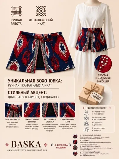 Баскский национальный стиль для женщин и девочек