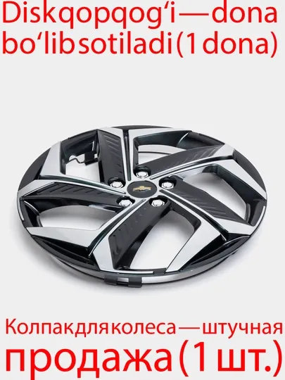 Колпаки на диски дизайн Tuc 2, 1 шт