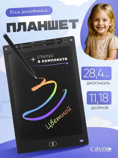 Планшет для рисования, электронный, для детей, графический планшет