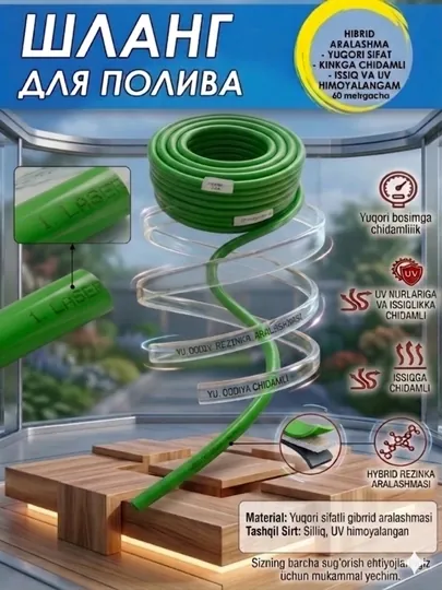 Высококачественный гибридный садовый шланг – не перекручивается, 10 м / 15 м / 20 м / 30 м