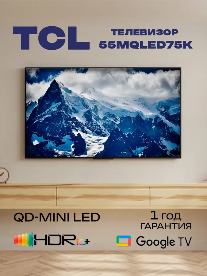55" Mini LED Телевизор 55MQLED75K