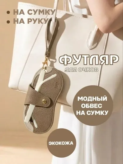 Противоударный футляр для очков