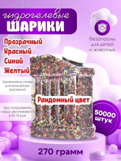 Пули орбиз, гидрогелевые, 7-8 мм, 250, 215, 25, 5 г