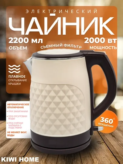 Электрический чайник, металлический, с подсветкой, электрочайник, 2,2 литр, 2000 Вт