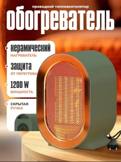 Обогреватель для дома, офиса, портативный электрический тепловентилятор, мини печка