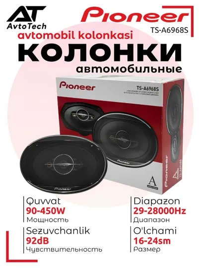 Автомобильные колонки Pioneer TS-A6968S 450W,  акустическая система для авто