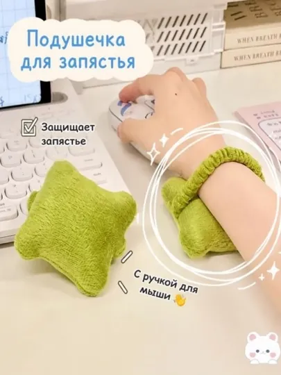Мягкая подушка для запястья с ручкой для мыши, защищает руки и создаёт комфорт за ПК