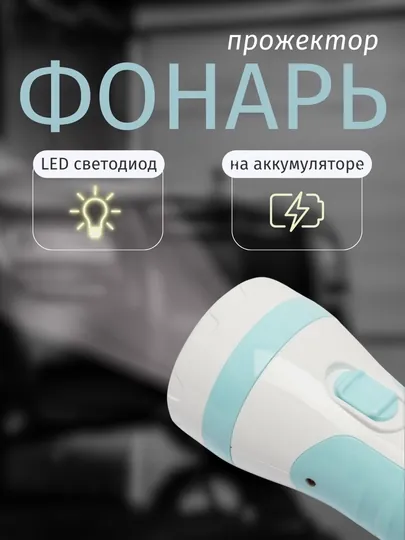 LED фонарик, карманный, ручной, военный, перезаряжаемый — PERHOME-AMH0023-СВЕТСИН