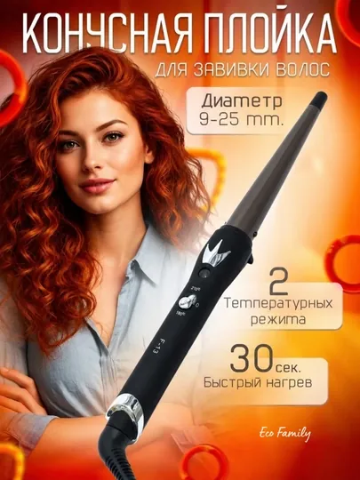 Профессиональная плойка Junma F-13, щипцы для завивки волос