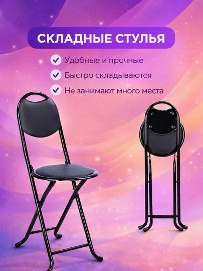 Складной стул для путешествий, удобный, простой, легкий