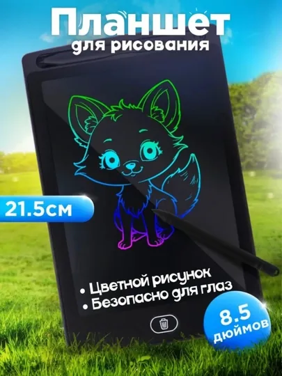 Детский графический LCD планшет для рисования, электронная доска, 8.5", 12 * 16.5 см