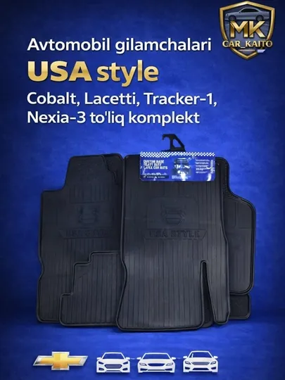 Автомобильные коврики USA style для Cobalt, Lacetti, Tracker-1, Nexia-3, полный комплект
