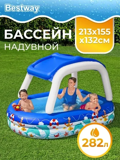 Детский надувной бассейн с горкой и навесом, для двора и дачи