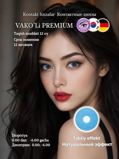 Цветные контактные линзы для глаз голубые, для красоты и зрения, Корея