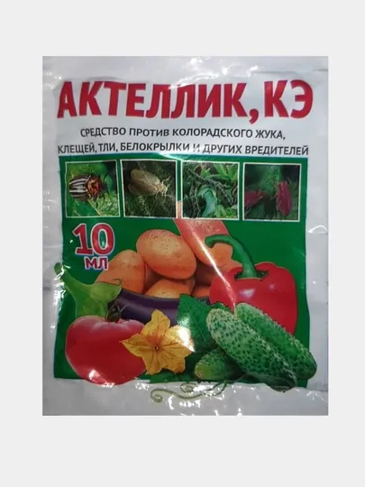 Актеллик для защиты от вредителей, 10 мл