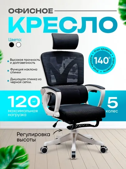 Кресло офисное, компьютерное, игровое, с подлокотниками и механизмом качания