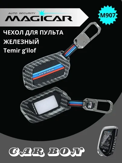 Чехол для пульта дистанционного управления Mejikar противоударный, M3, M5, M6, M7, M8, M9, M917 — STARLED-NCARBON-CЕРМЕЛ
