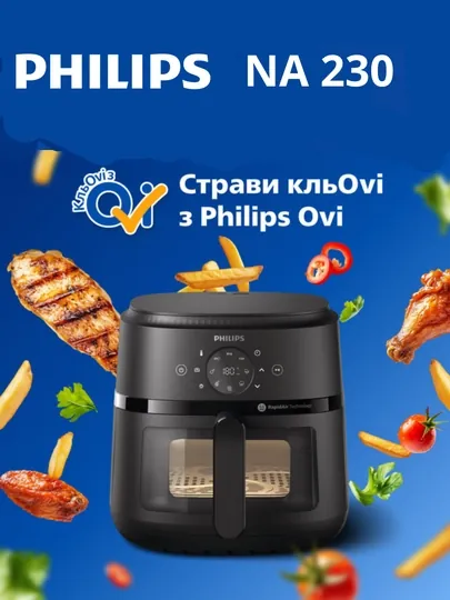 Аэрогриль Philips NA230/00 фритюрница, 6,5 л