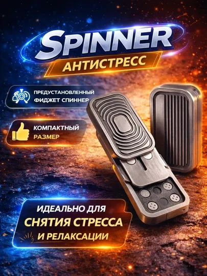 Трёхслойный фиджет слайдер UZB, магнитный и металлический антистресс игрушка