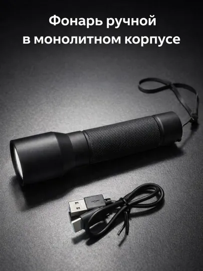 Фонарь ручной YES111 — TURIST-YES111