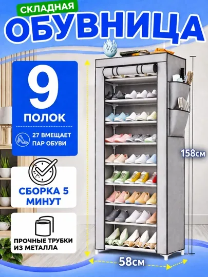 Обувница складная шкаф для обуви полка для обуви