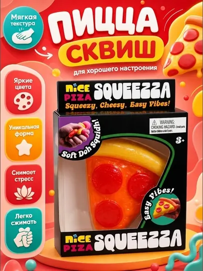 Сквиш игрушка, антистресс, сквиш еды, мороженое, пицца
