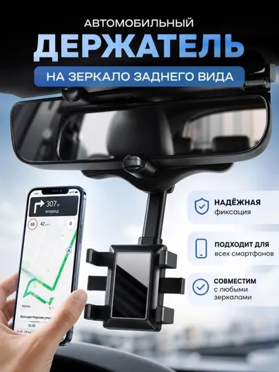 Автомобильный держатель для телефона, магнитный, с зажимом