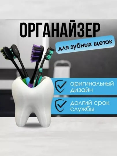 Подставка для ручек, Подарок для стоматологов