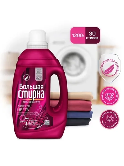 Гель для стирки Большая Стирка Color, 1.2 л