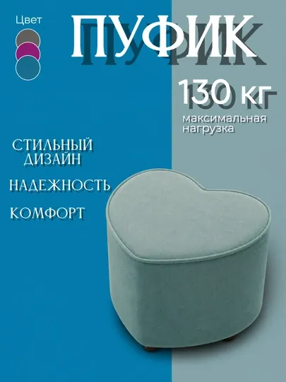 Мягкий пуфик в современном стиле — 55444-PUFIK-МЯТН