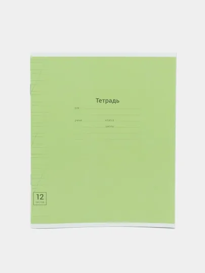Тетрадь, 12 листов, лайм, 2445