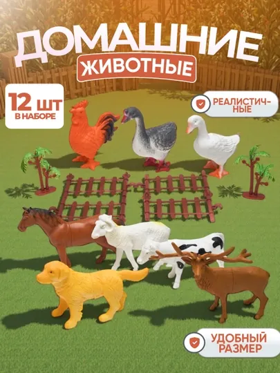 Коллекция домашних животных, фигурки, детские игры