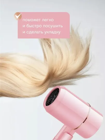 Профессиональный фен для волос, ионический, для сушки и укладки волос