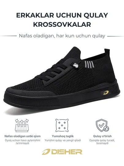 Кроссовки мужские DISHER UrbanStep