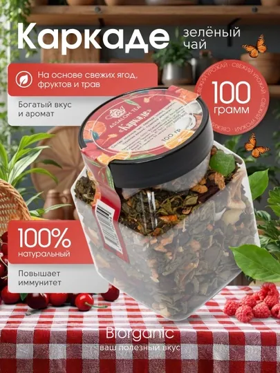 Фруктовый зеленый чай "Каркаде", 100 гр