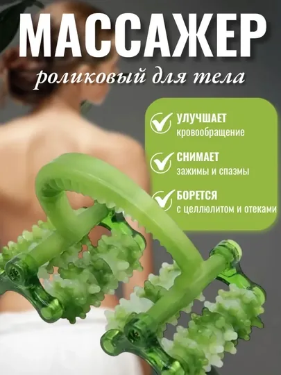 Массажер для тела, ног, рук и всего тела, массажист
