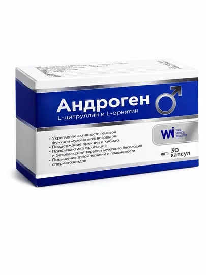 АНДРОГЕН - для применения в области мужского здоровья