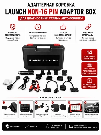 Launch Non-16 Pin Adapter Box