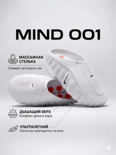 Мужские шлепанцы Nike Mind 001, повседневные и спортивные, размеры 40-45