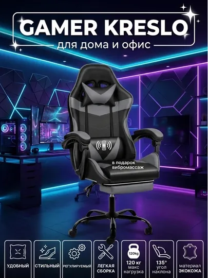 Компьютерное игровое кресло с ножками, на колесиках, для геймеров и любителей, белое