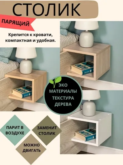 Прикроватная тумбочка для спальни, для книг, телефона и ночника