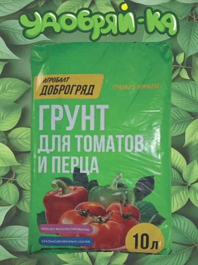 Грунт для томатов и перца Агробалт, 10 л