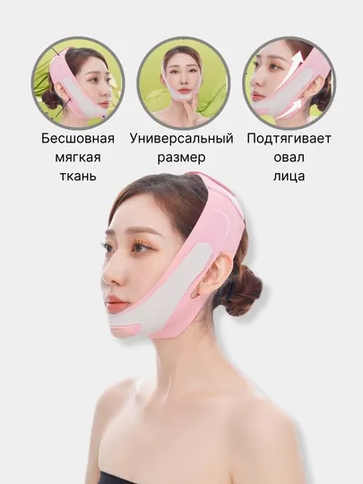 Бандаж для подтяжки овала лица, эластичная маска лифтинг от второго подбородка
