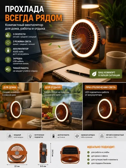 Портативный вентилятор с LED подсветкой, аккумулятор, 3 скорости