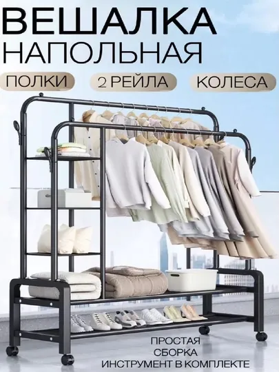 Двухъярусная металлическая вешалка для одежды с полкой для обуви и сумок — MIRMART-MM9887-ЧЕРН