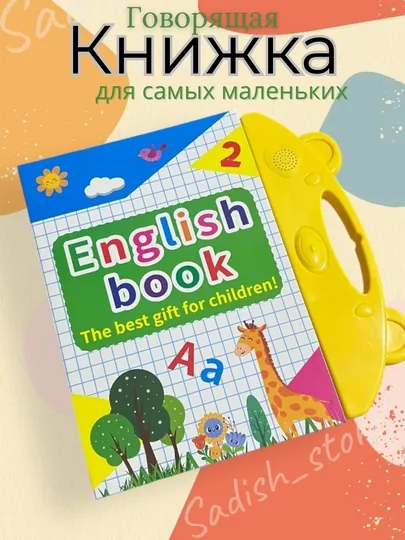 Говорящая обучающая книга для детей English Book звуковая интерактивная