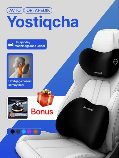 Ортопедическая подушка для шеи и поясницы в авто