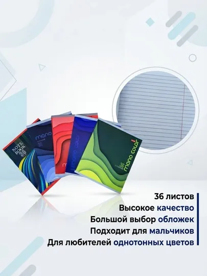 Тетради 24, 36 и 48 листов  Для девочек и мальчиков  Набор 5 шт  Случайные обложки