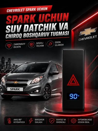 Кнопка управления фарами и датчиком воды для Chevrolet Spark