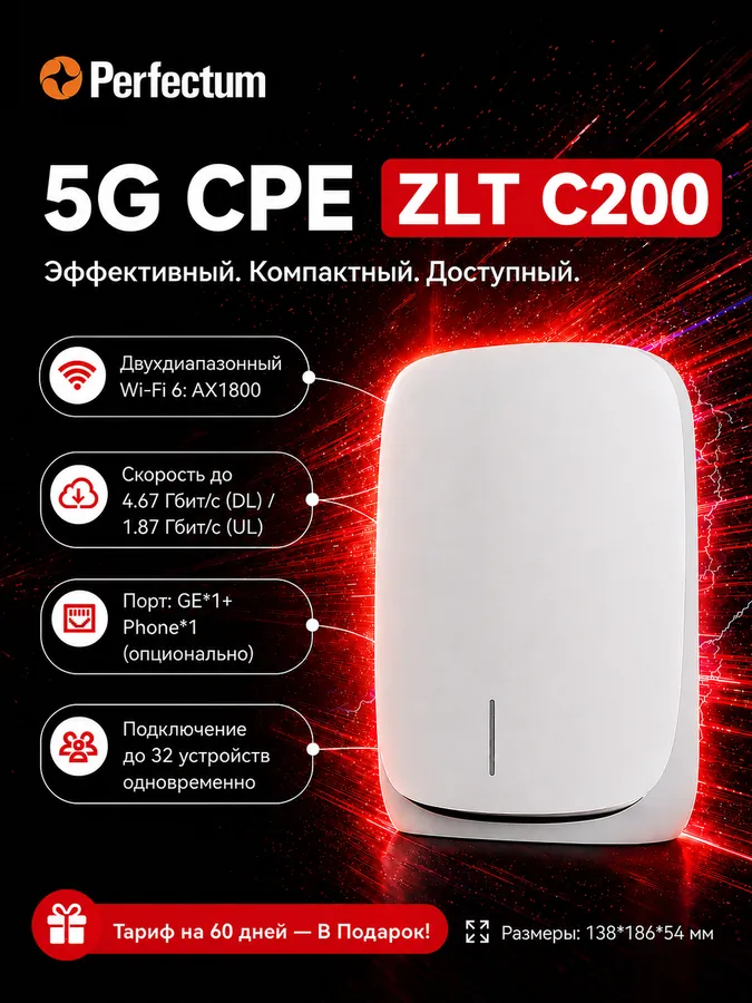 Tozed C200 (ZLT C200) 5G WiFi router (faqat Toshkent shahri va Toshkent viloyati uchun), Perfectum 5G Standalone